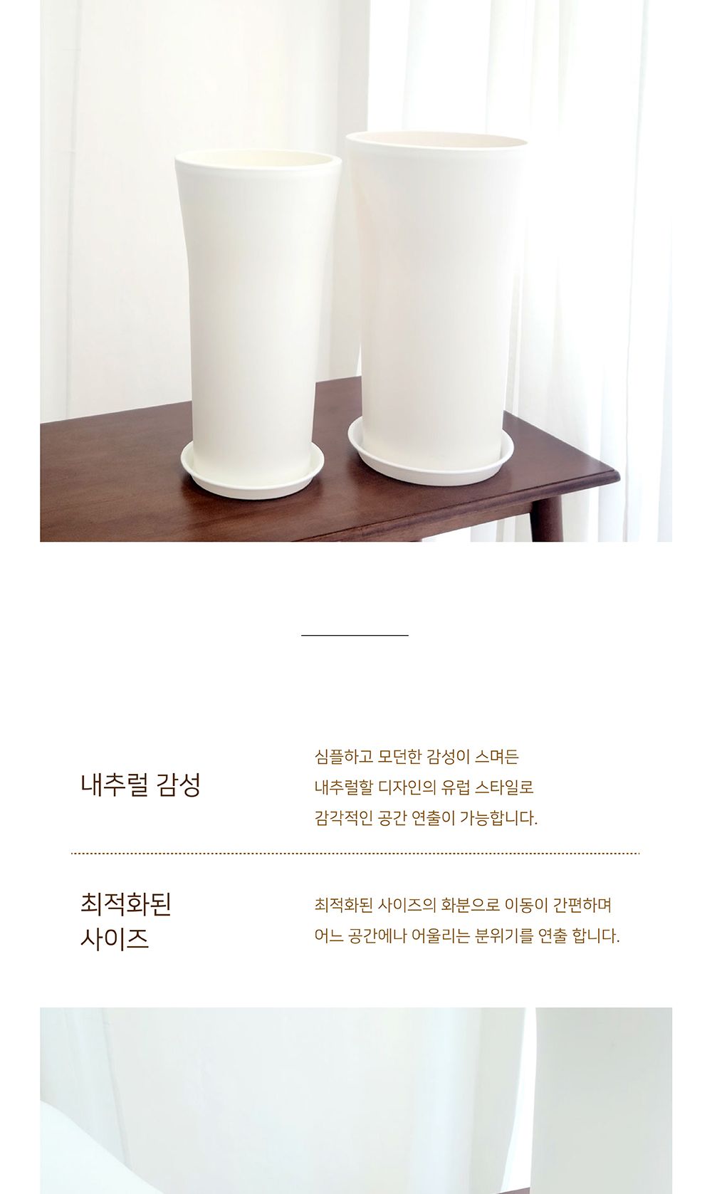 대형 플라스틱 화분 비너스 1호 28x53cm/대형화분/큰화분/플라스틱대형화분/화이트화분/흰색화분/가벼운화