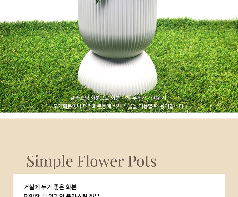 고강도 플라스틱 화분 세로줄무늬 릴리팟 20x20cm/화분/원형화분/화이트화분/인테리어화분/깔끔한화분/베란