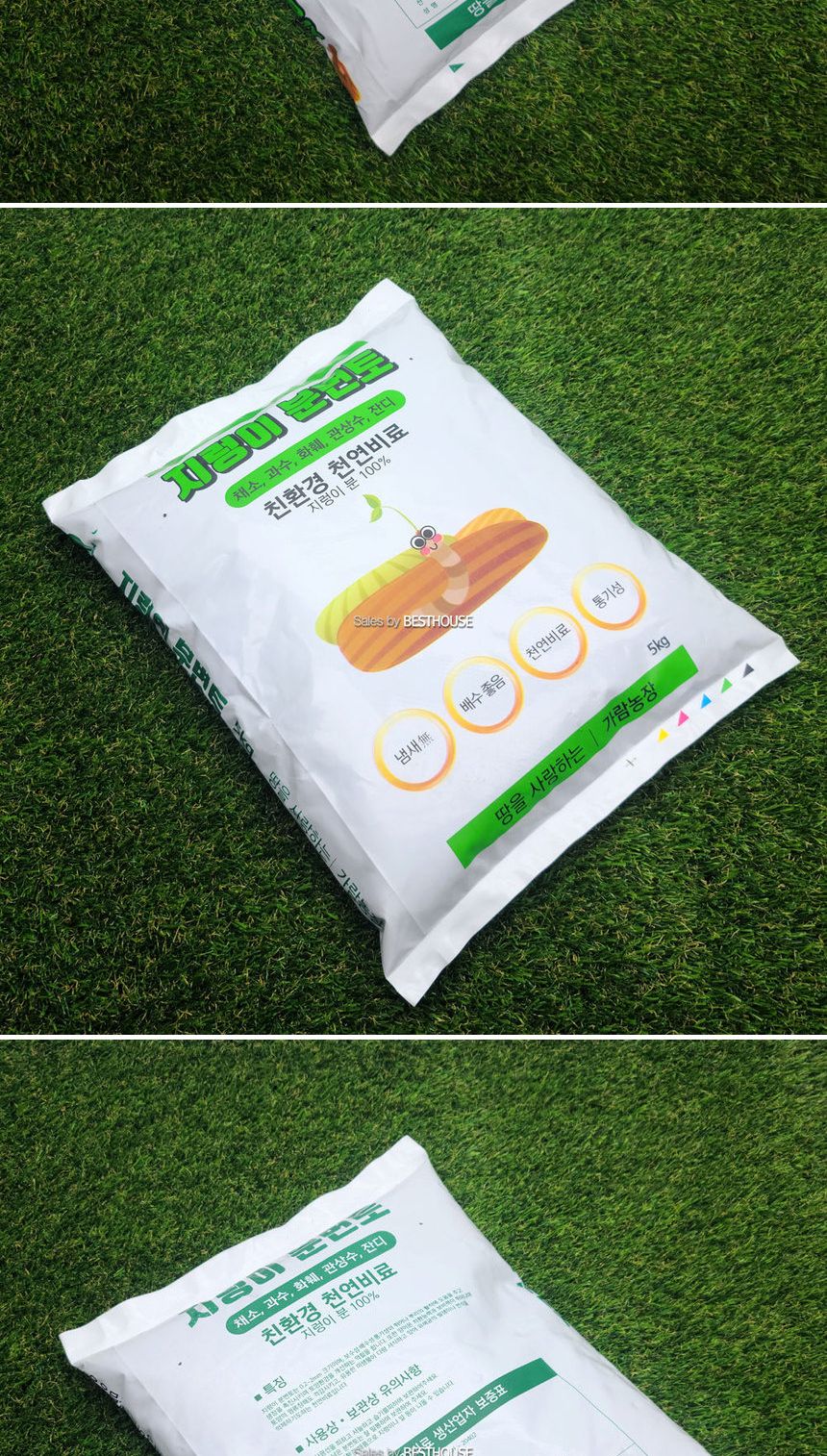지렁이 분변토 퇴비 5Kg (지렁이분 100)/흙/원예용흙/원예흙/원예용품/식물키우기/분갈이용흙/분갈이흙/화