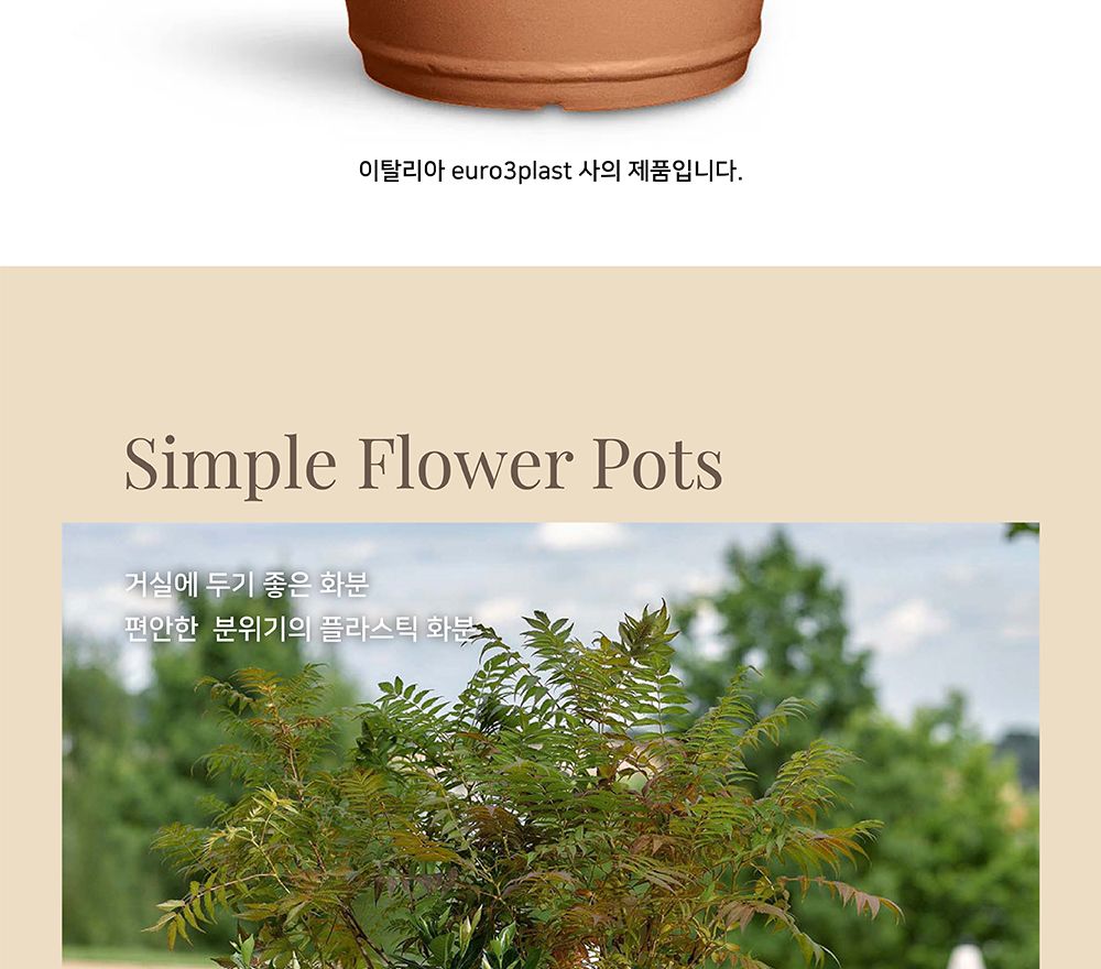 이탈리아 플라스틱 화분 Vaso Doppio bordo 42x37cm/플라스틱화분/튼튼한화분/북유럽풍화분/개업화분/거실