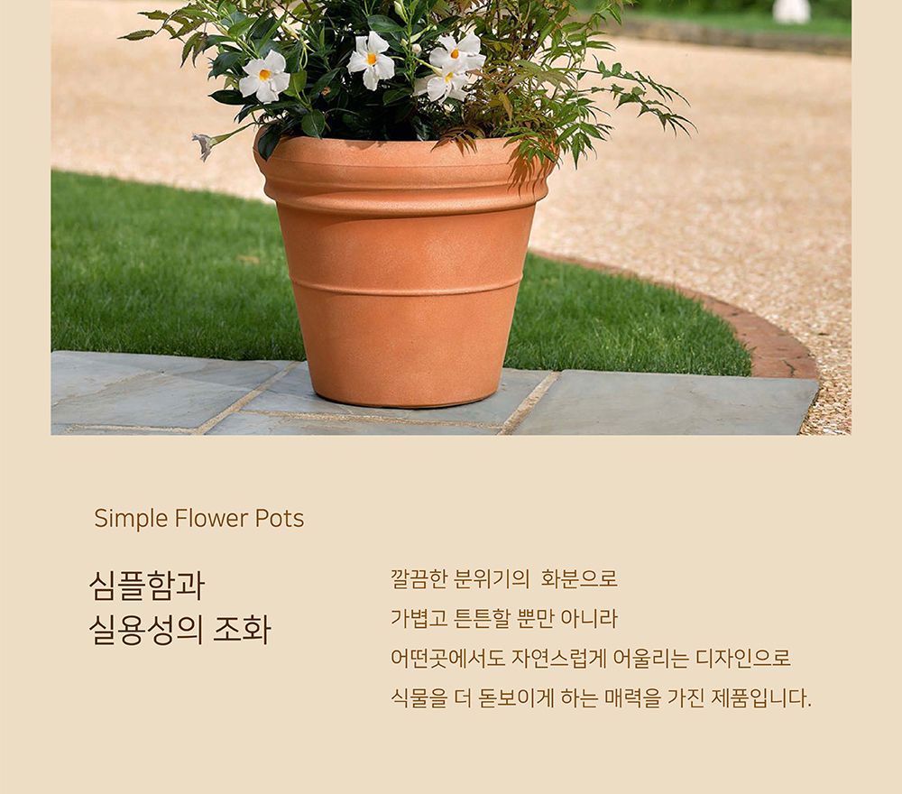 이탈리아 플라스틱 화분 Vaso Doppio bordo 42x37cm/플라스틱화분/튼튼한화분/북유럽풍화분/개업화분/거실