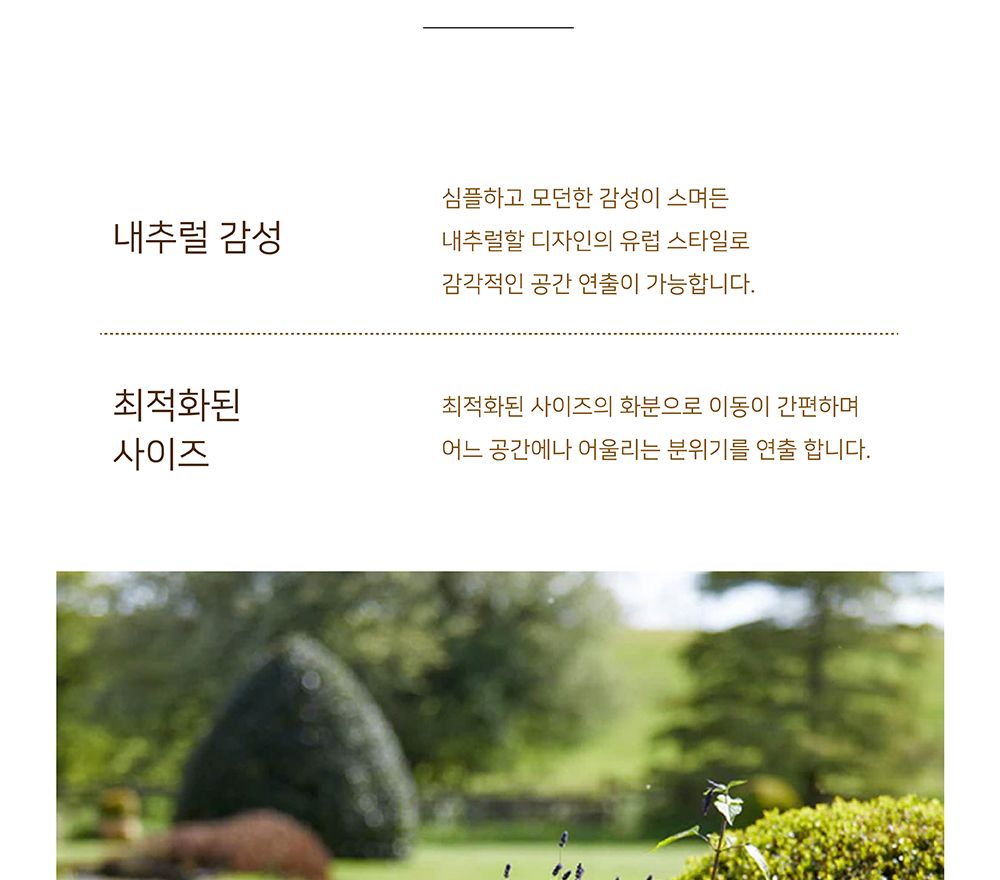 이탈리아 플라스틱 화분 Vaso Doppio bordo 42x37cm/플라스틱화분/튼튼한화분/북유럽풍화분/개업화분/거실