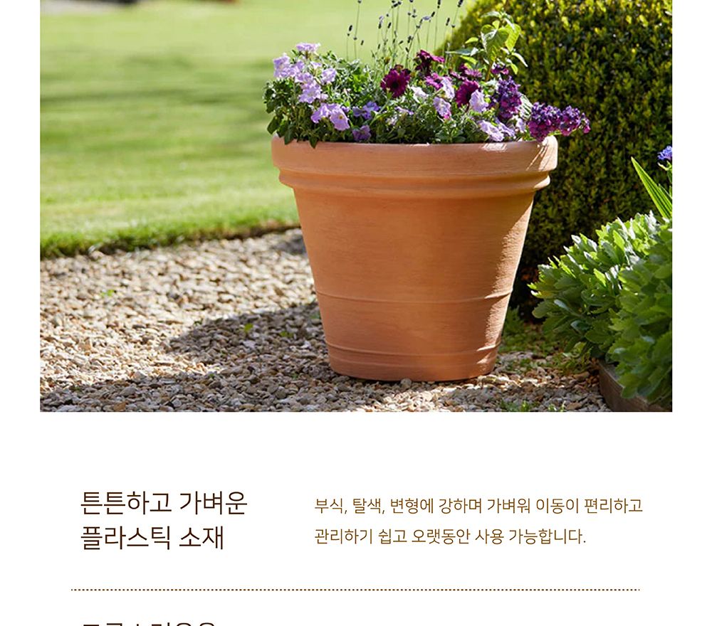 이탈리아 플라스틱 화분 Vaso Doppio bordo 42x37cm/플라스틱화분/튼튼한화분/북유럽풍화분/개업화분/거실