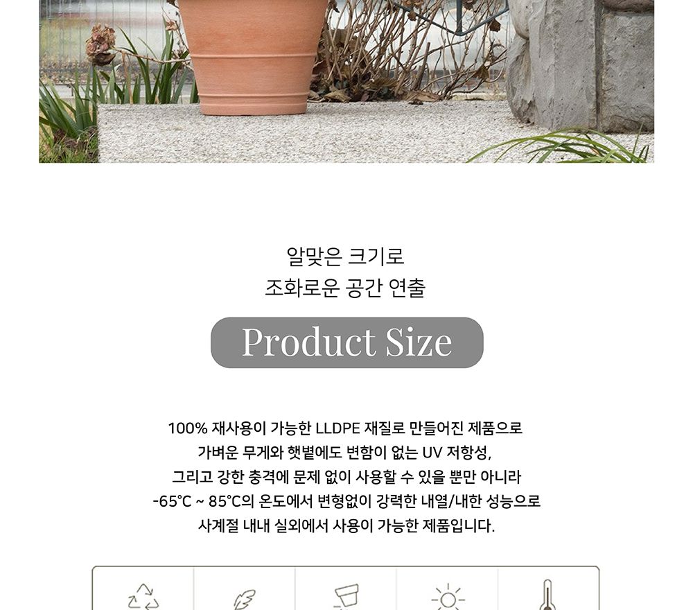 이탈리아 플라스틱 화분 Vaso Doppio bordo 42x37cm/플라스틱화분/튼튼한화분/북유럽풍화분/개업화분/거실