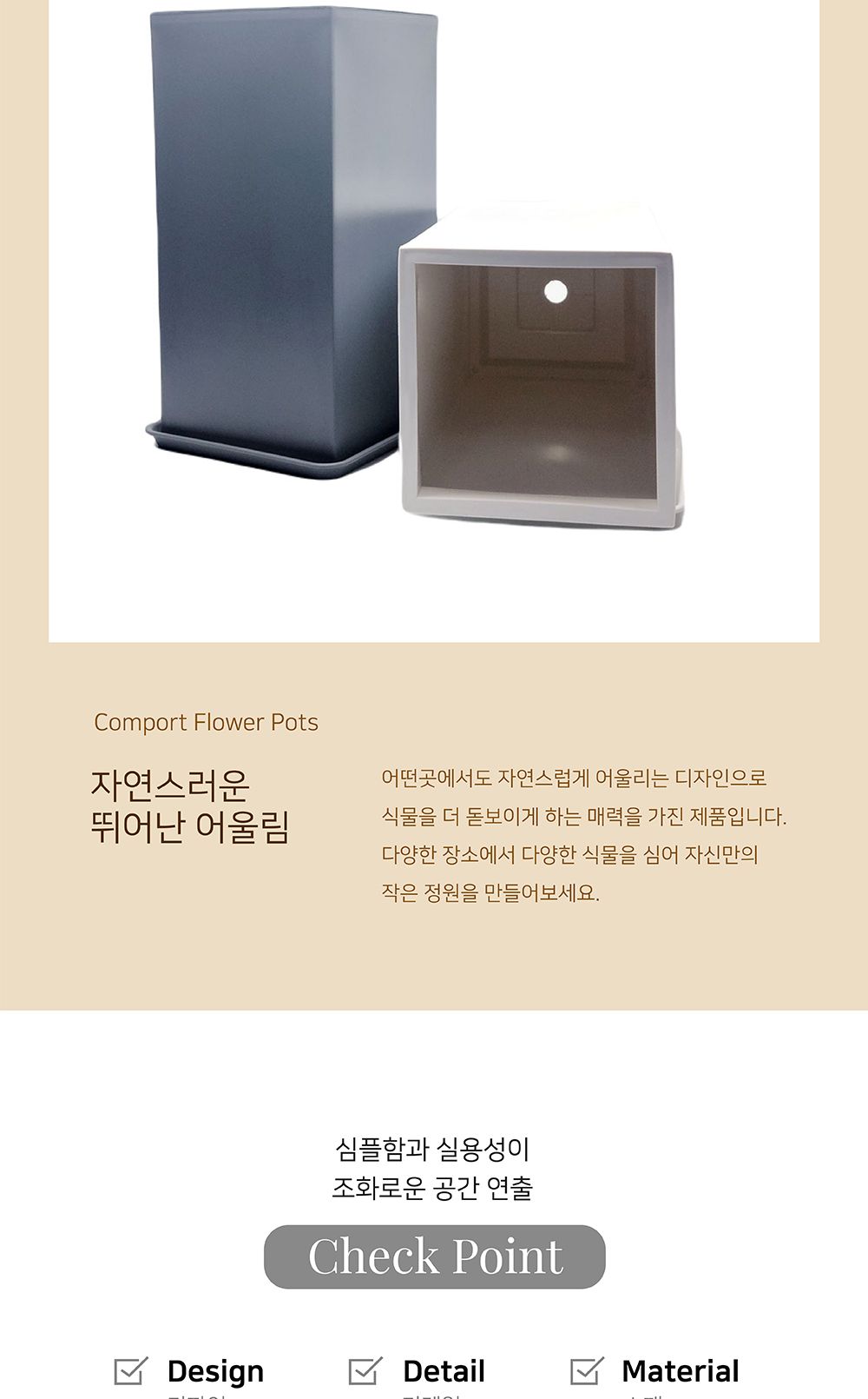 (화이트) 고강도 플라스틱 화분 DYS52 사각 26x52cm/플라스틱화분/튼튼한화분/북유럽풍화분/개업화분/거실