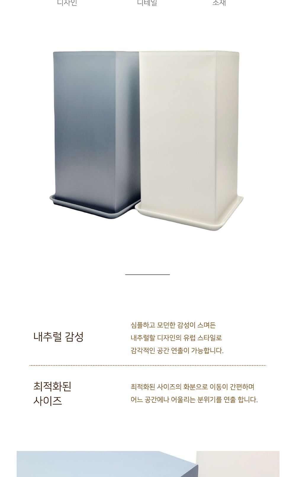 (화이트) 고강도 플라스틱 화분 DYS52 사각 26x52cm/플라스틱화분/튼튼한화분/북유럽풍화분/개업화분/거실