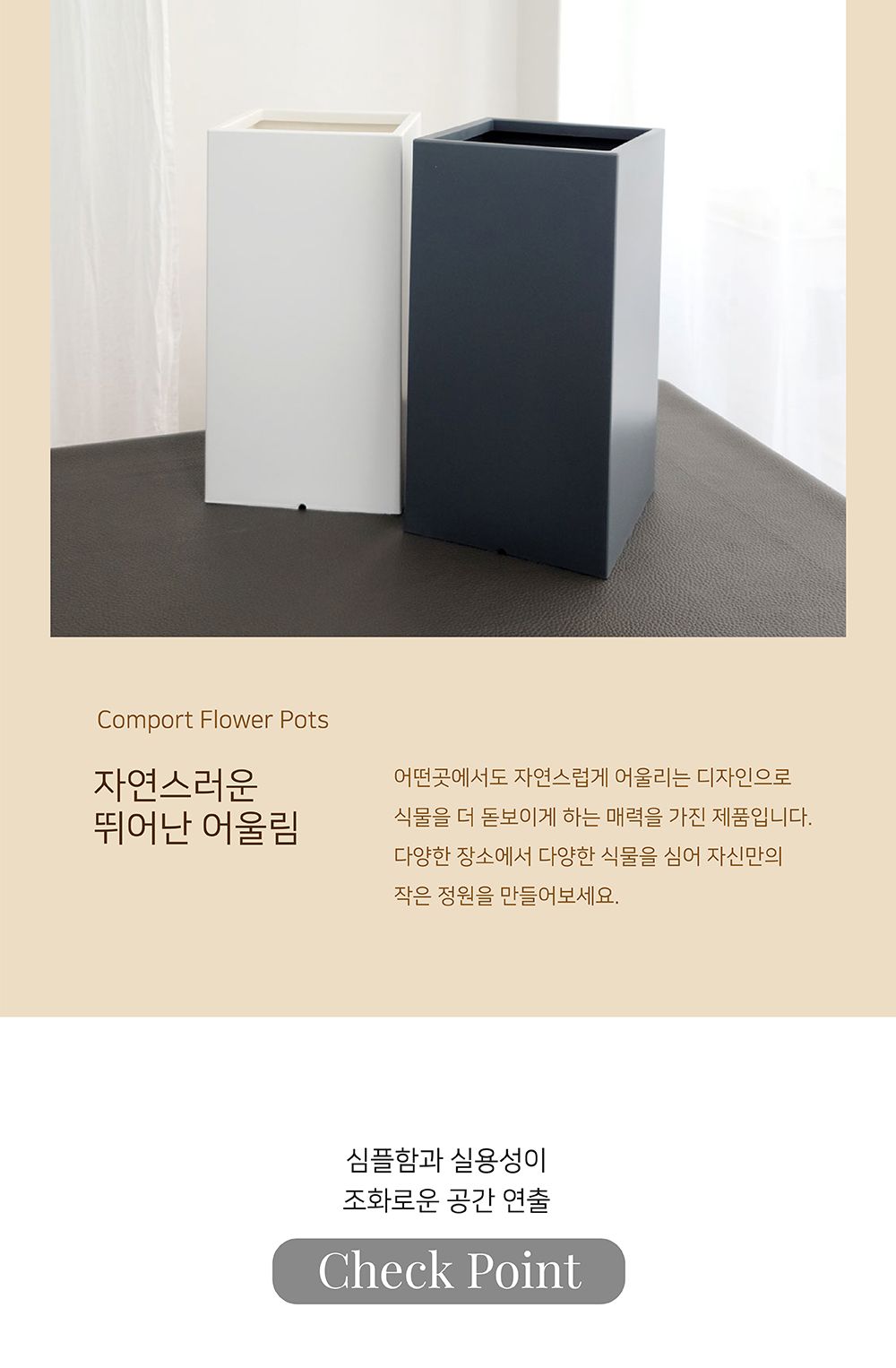 (화이트) 고강도 플라스틱 화분 UK45 사각 소 22x45cm/화분/플라스틱화분/꽃화분/식물화분/플라워화분/꽃집