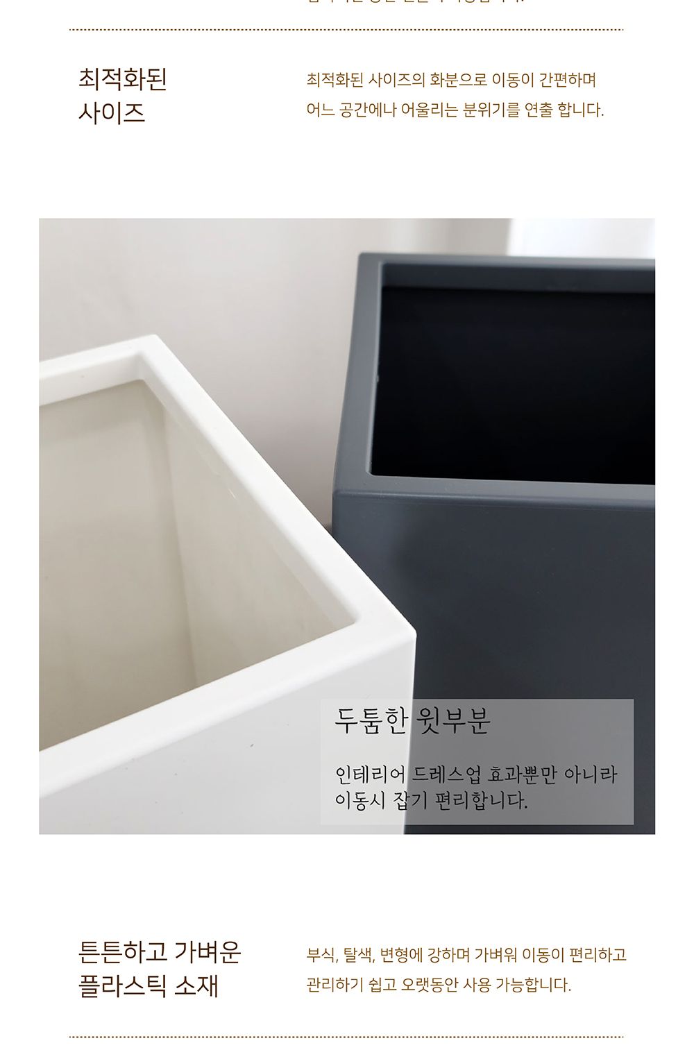 (화이트) 고강도 플라스틱 화분 UK45 사각 소 22x45cm/화분/플라스틱화분/꽃화분/식물화분/플라워화분/꽃집