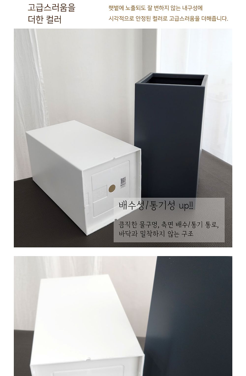 (화이트) 고강도 플라스틱 화분 UK45 사각 소 22x45cm/화분/플라스틱화분/꽃화분/식물화분/플라워화분/꽃집