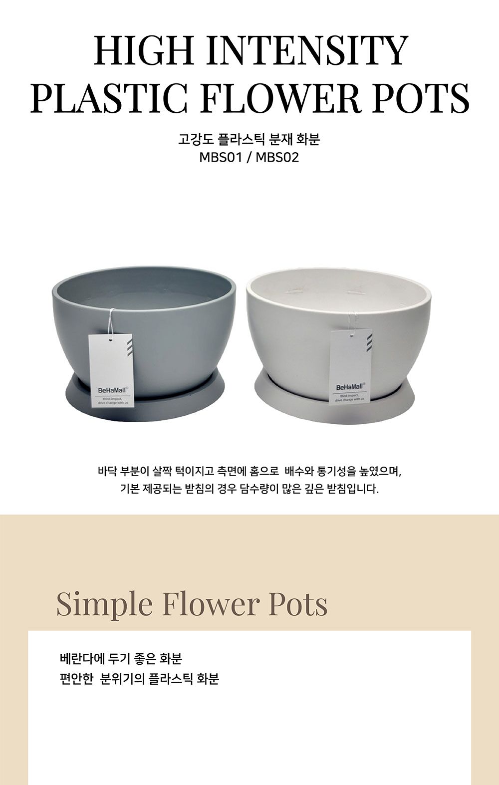 (그레이) 고강도 플라스틱 분재 화분 MBS02 대 29x17cm/화분/플라스틱화분/꽃화분/식물화분/플라워화분/꽃