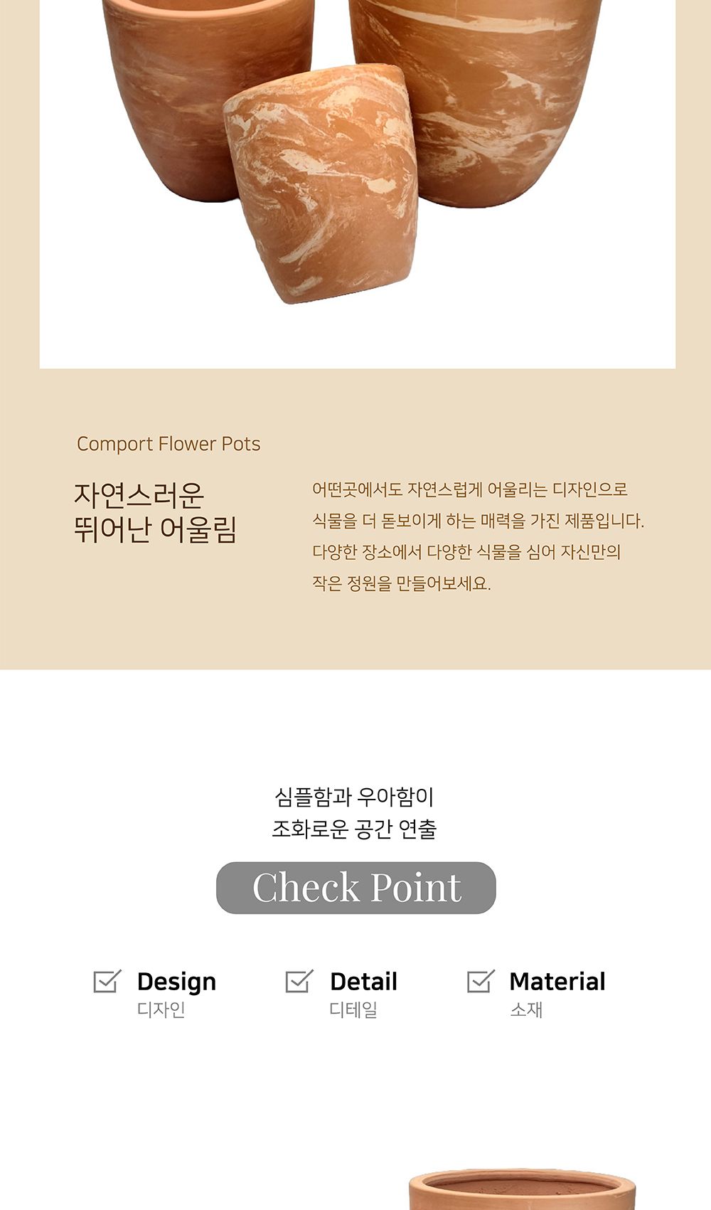 3개셋트 빈티지 마블링 토분 긴팽이/화분/토분/빈티지화분/빈티지토분/식물화분/꽃화분/모정화분/베란다화
