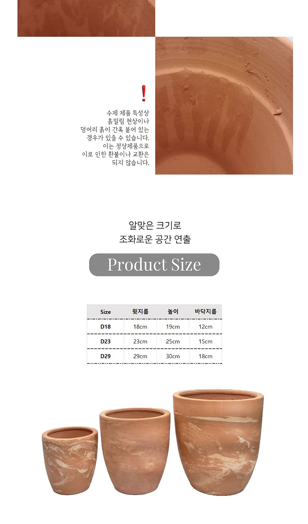 3개셋트 빈티지 마블링 토분 긴팽이/화분/토분/빈티지화분/빈티지토분/식물화분/꽃화분/모정화분/베란다화