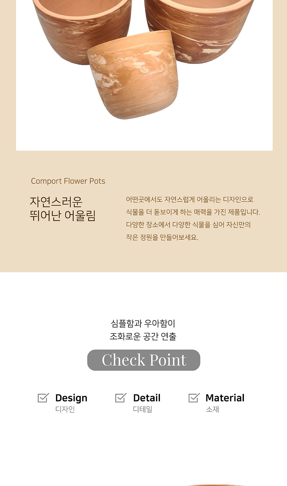 3개셋트 빈티지 마블링 토분 낮은팽이/화분/토분/빈티지화분/빈티지토분/식물화분/꽃화분/모정화분/베란다