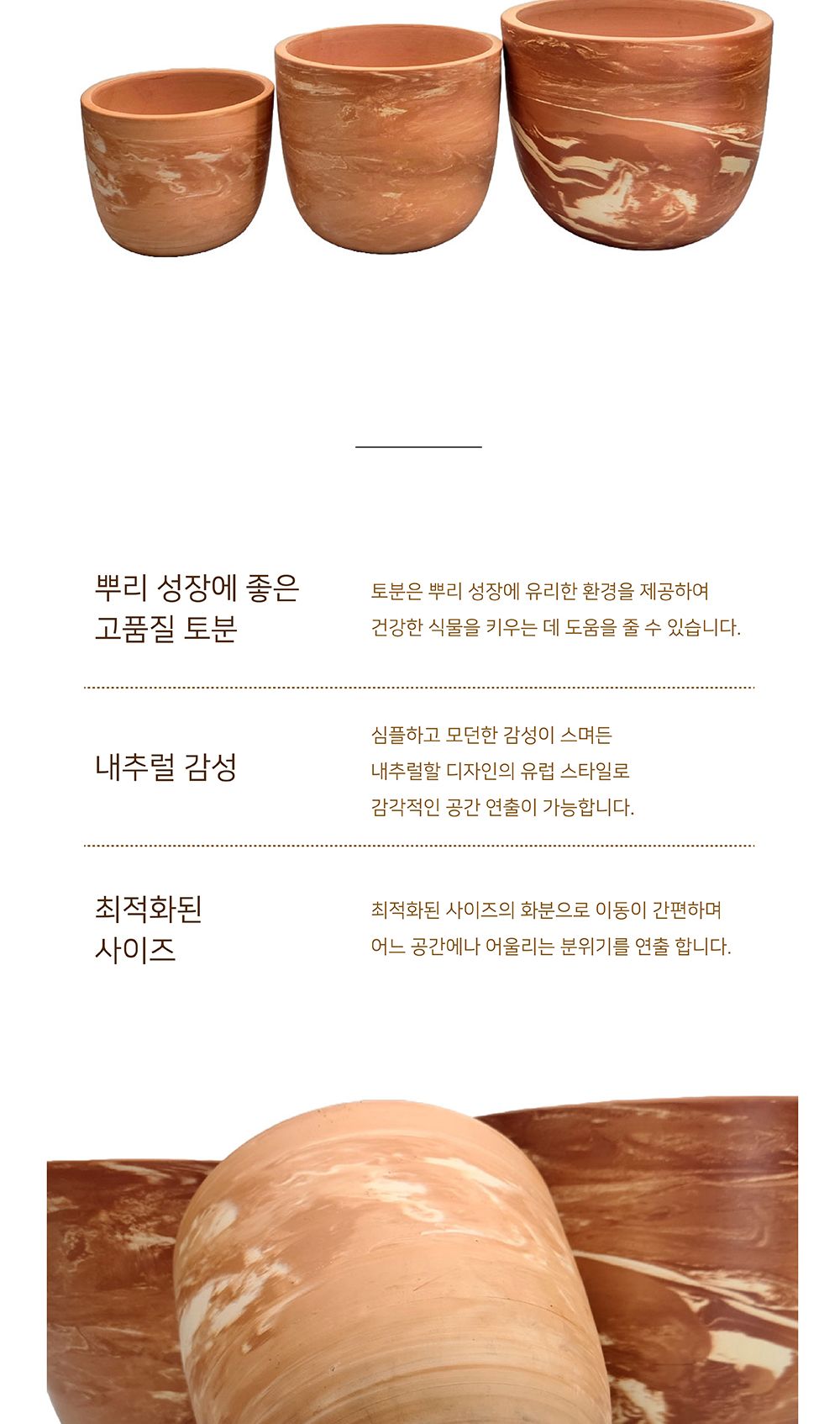 3개셋트 빈티지 마블링 토분 낮은팽이/화분/토분/빈티지화분/빈티지토분/식물화분/꽃화분/모정화분/베란다