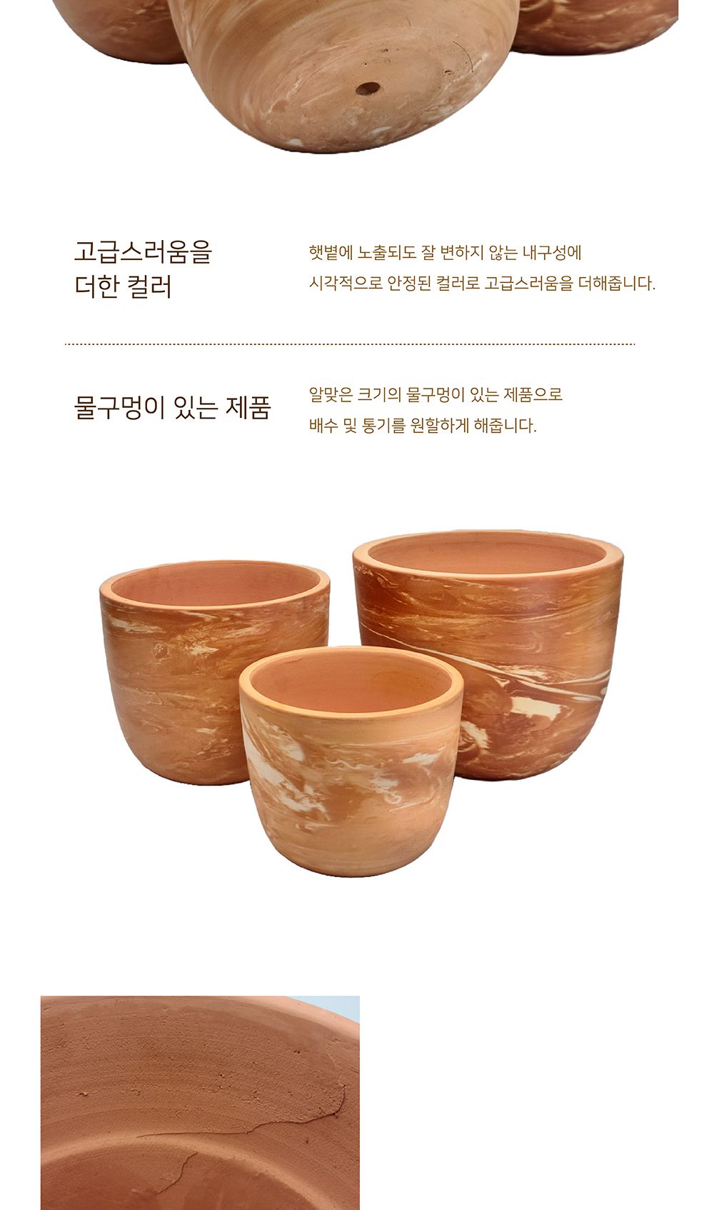 3개셋트 빈티지 마블링 토분 낮은팽이/화분/토분/빈티지화분/빈티지토분/식물화분/꽃화분/모정화분/베란다