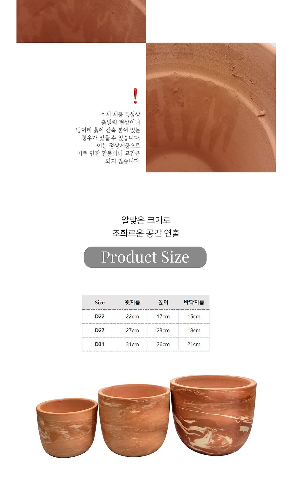 3개셋트 빈티지 마블링 토분 낮은팽이/화분/토분/빈티지화분/빈티지토분/식물화분/꽃화분/모정화분/베란다