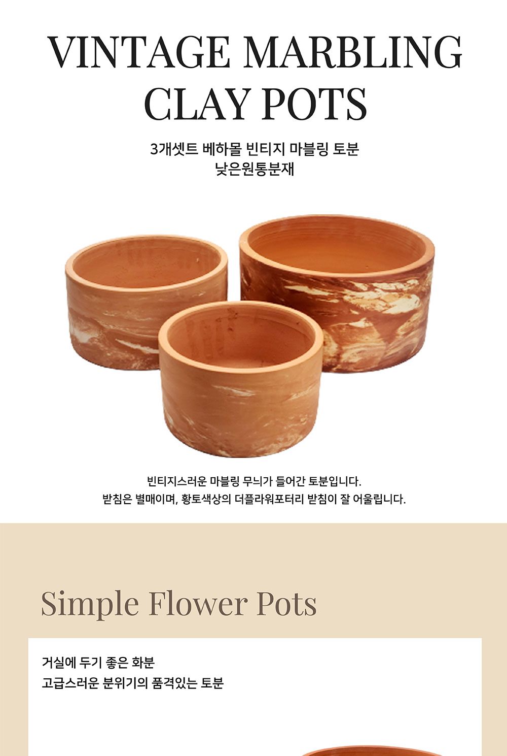 3개셋트 빈티지 마블링 토분 낮은원통분재/화분/토분/빈티지화분/빈티지토분/식물화분/꽃화분/모정화분/베
