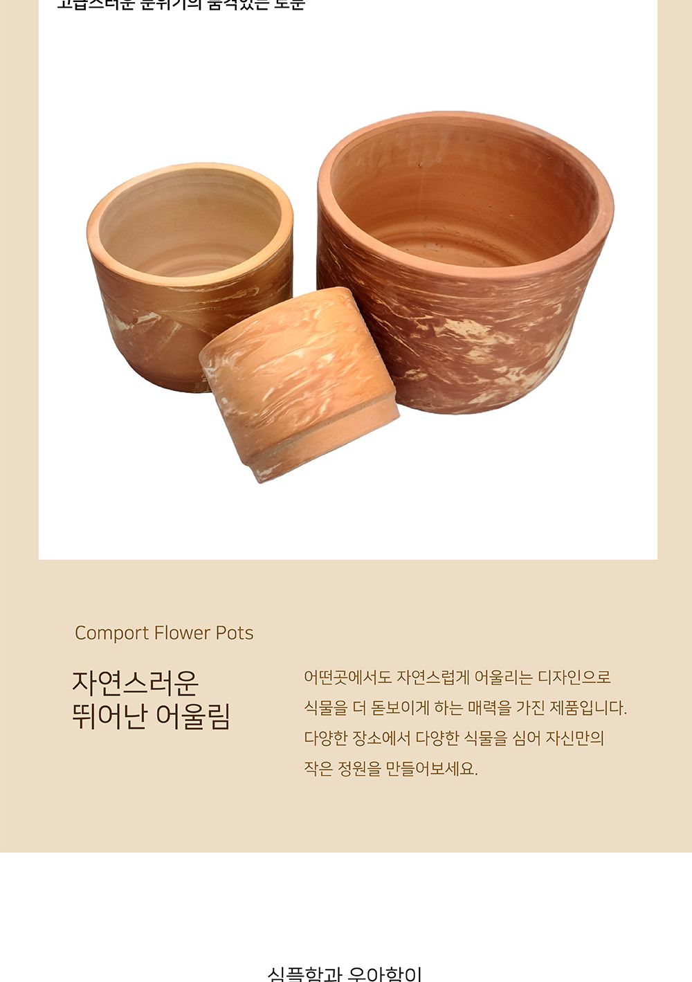 3개셋트 빈티지 마블링 토분 엣지실린더/화분/토분/빈티지화분/빈티지토분/식물화분/꽃화분/모정화분/베란