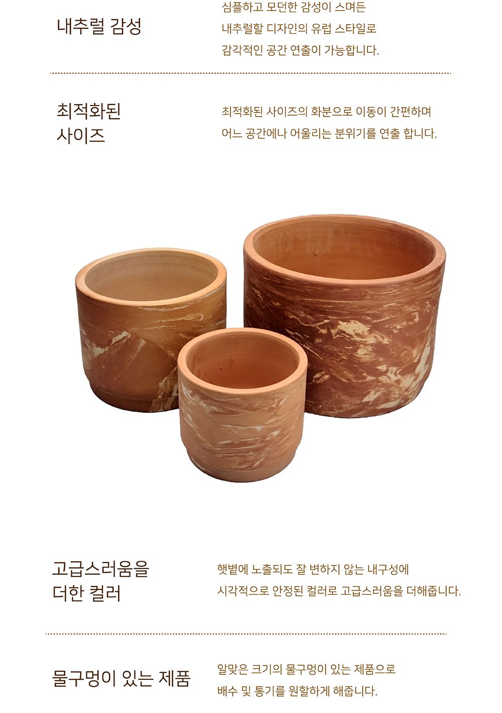 3개셋트 빈티지 마블링 토분 엣지실린더/화분/토분/빈티지화분/빈티지토분/식물화분/꽃화분/모정화분/베란