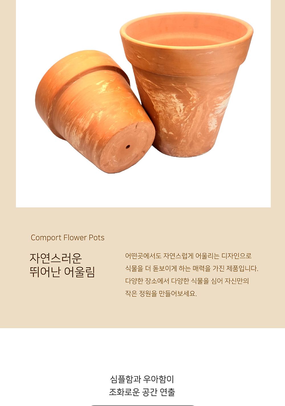 2개셋트 빈티지 마블링 토분 표준형/화분/토분/빈티지화분/빈티지토분/식물화분/꽃화분/모정화분/베란다화