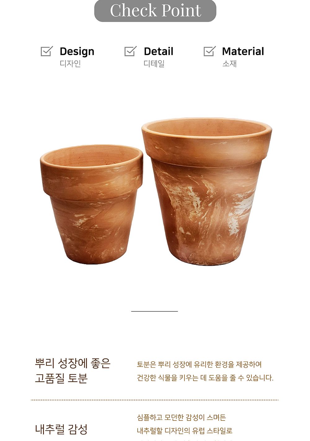 2개셋트 빈티지 마블링 토분 표준형/화분/토분/빈티지화분/빈티지토분/식물화분/꽃화분/모정화분/베란다화