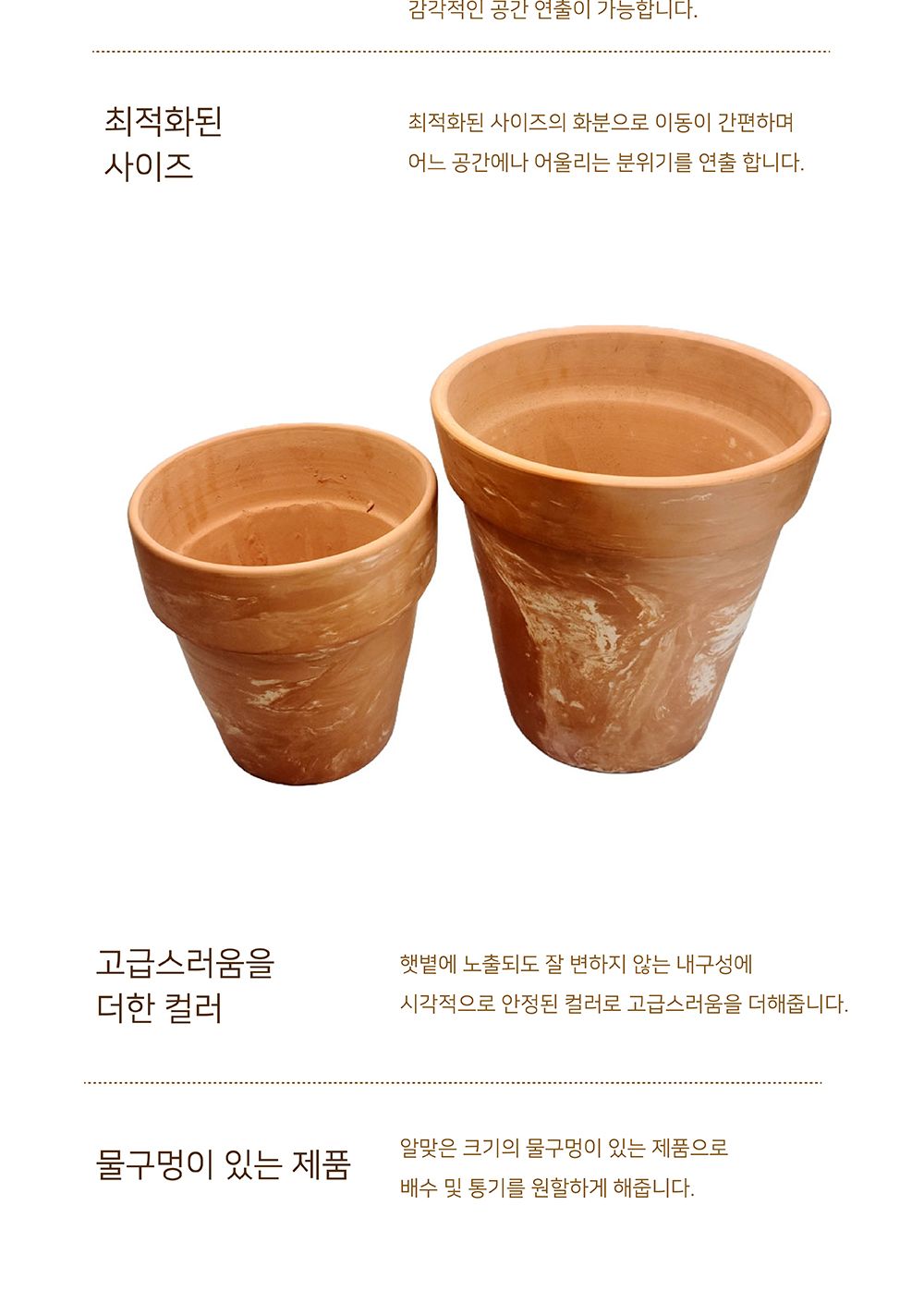 2개셋트 빈티지 마블링 토분 표준형/화분/토분/빈티지화분/빈티지토분/식물화분/꽃화분/모정화분/베란다화
