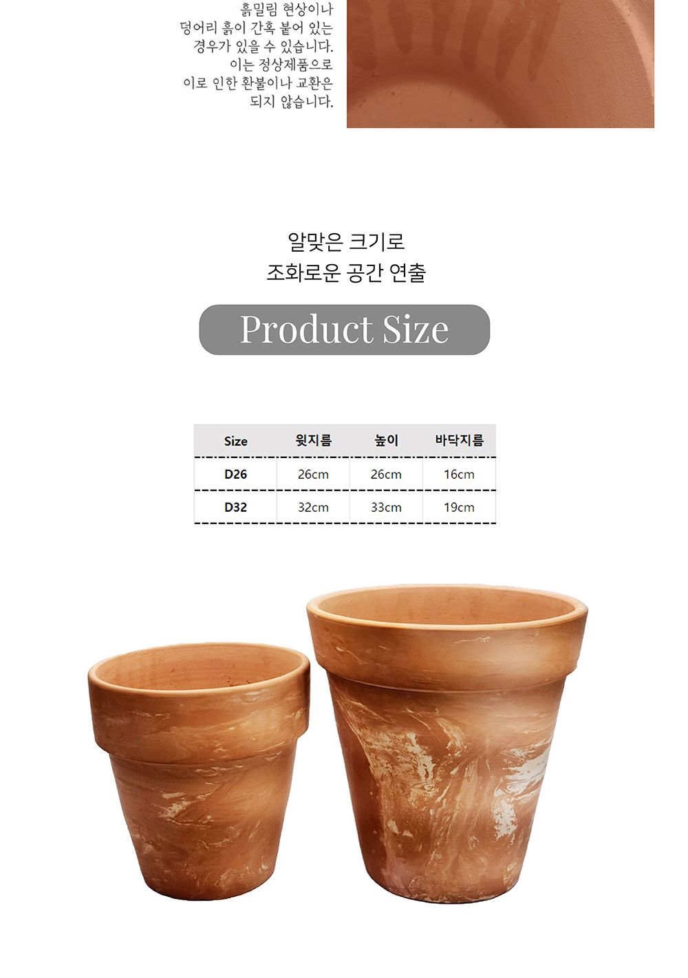 2개셋트 빈티지 마블링 토분 표준형/화분/토분/빈티지화분/빈티지토분/식물화분/꽃화분/모정화분/베란다화