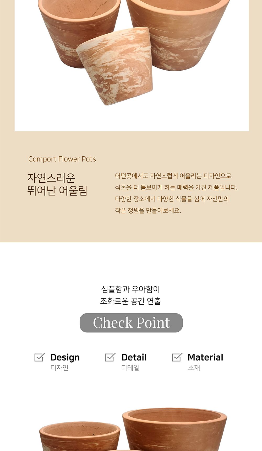 3개셋트 빈티지 마블링 토분 미분/화분/토분/빈티지화분/빈티지토분/식물화분/꽃화분/모정화분/베란다화분/