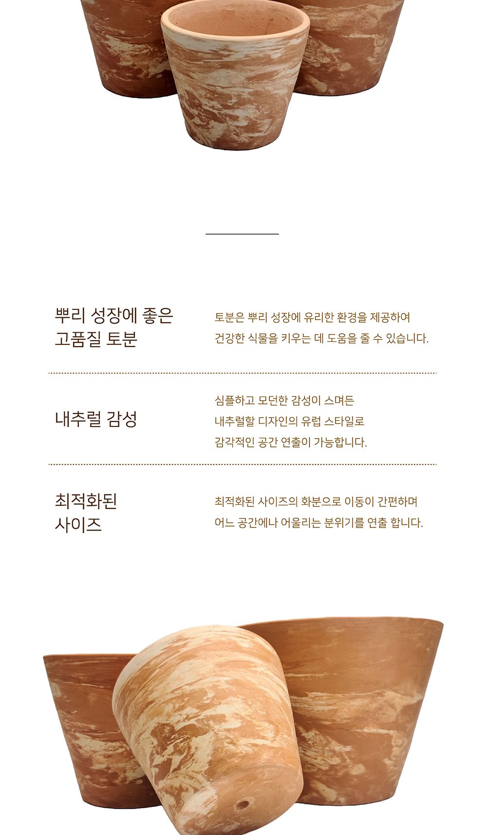 3개셋트 빈티지 마블링 토분 미분/화분/토분/빈티지화분/빈티지토분/식물화분/꽃화분/모정화분/베란다화분/