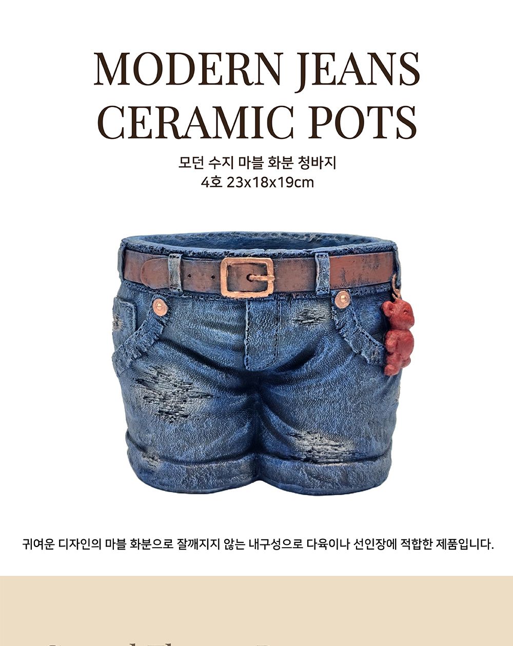 모던 수지 마블 화분 청바지 4호 23x18x19cm/청바지화분/마블화분/수지마블화분/장식화분/디자인화분/실내