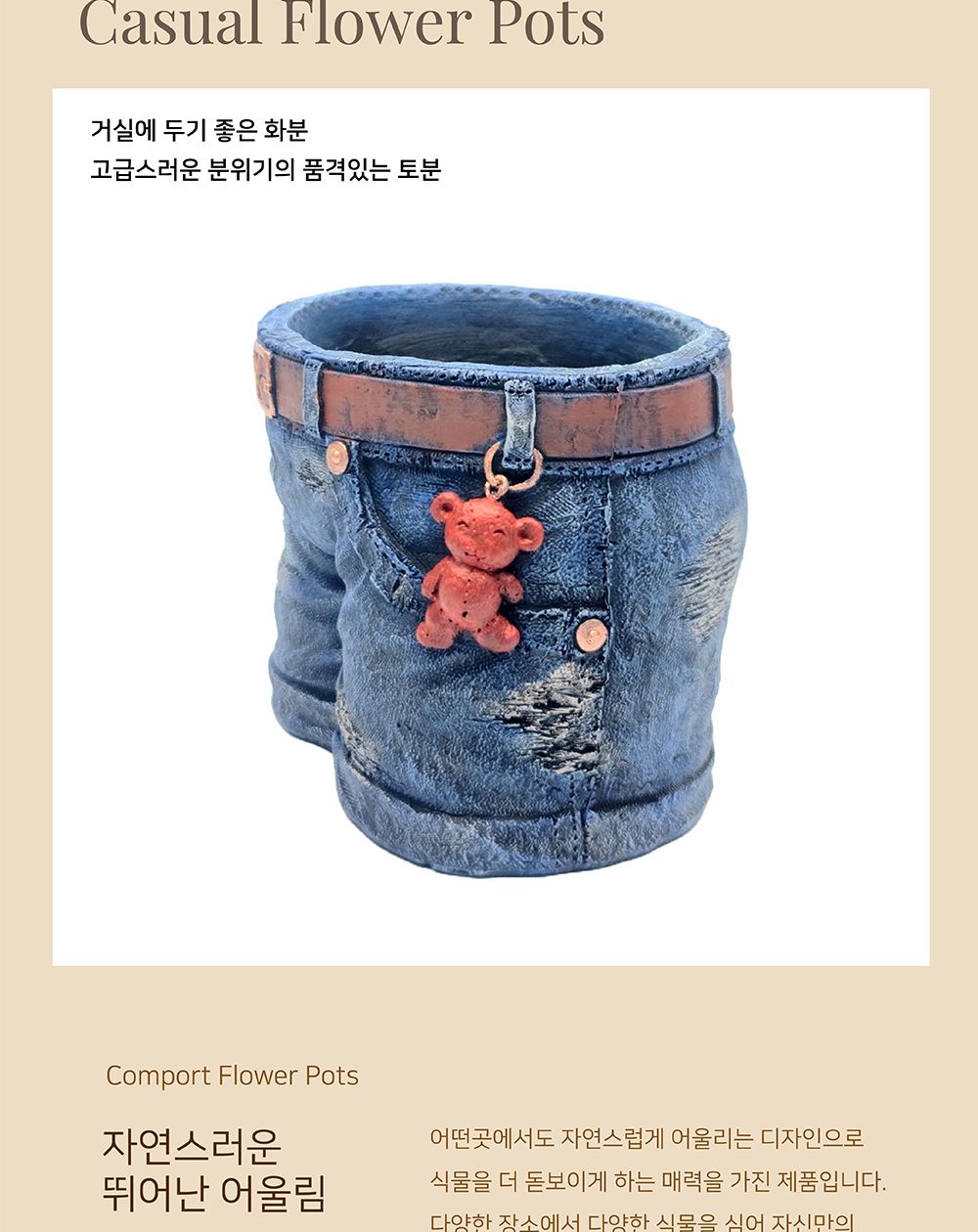모던 수지 마블 화분 청바지 4호 23x18x19cm/청바지화분/마블화분/수지마블화분/장식화분/디자인화분/실내
