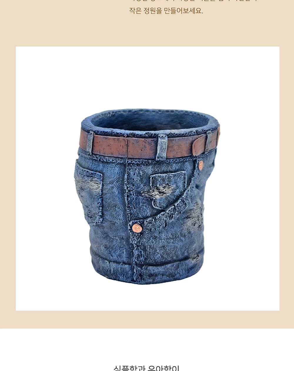 모던 수지 마블 화분 청바지 4호 23x18x19cm/청바지화분/마블화분/수지마블화분/장식화분/디자인화분/실내