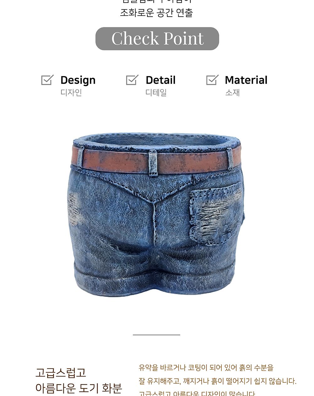 모던 수지 마블 화분 청바지 4호 23x18x19cm/청바지화분/마블화분/수지마블화분/장식화분/디자인화분/실내