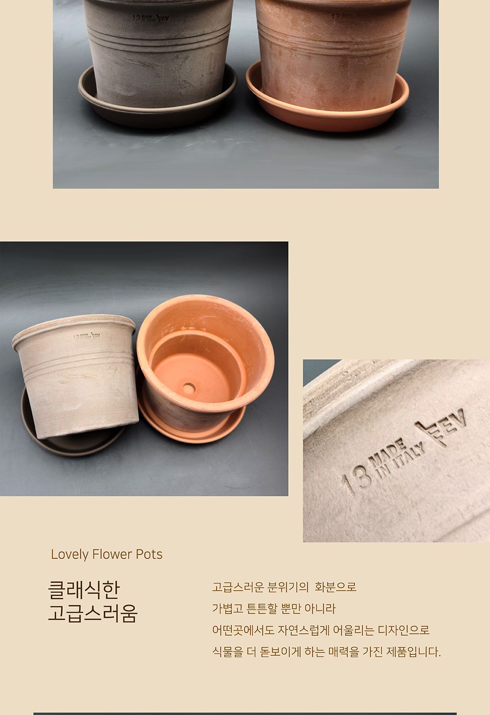 (모카색) 3개셋트 EV 실린더 토분 13x10cm+동그라미 받침/화분/토분/빈티지화분/빈티지토분/식물화분/꽃화