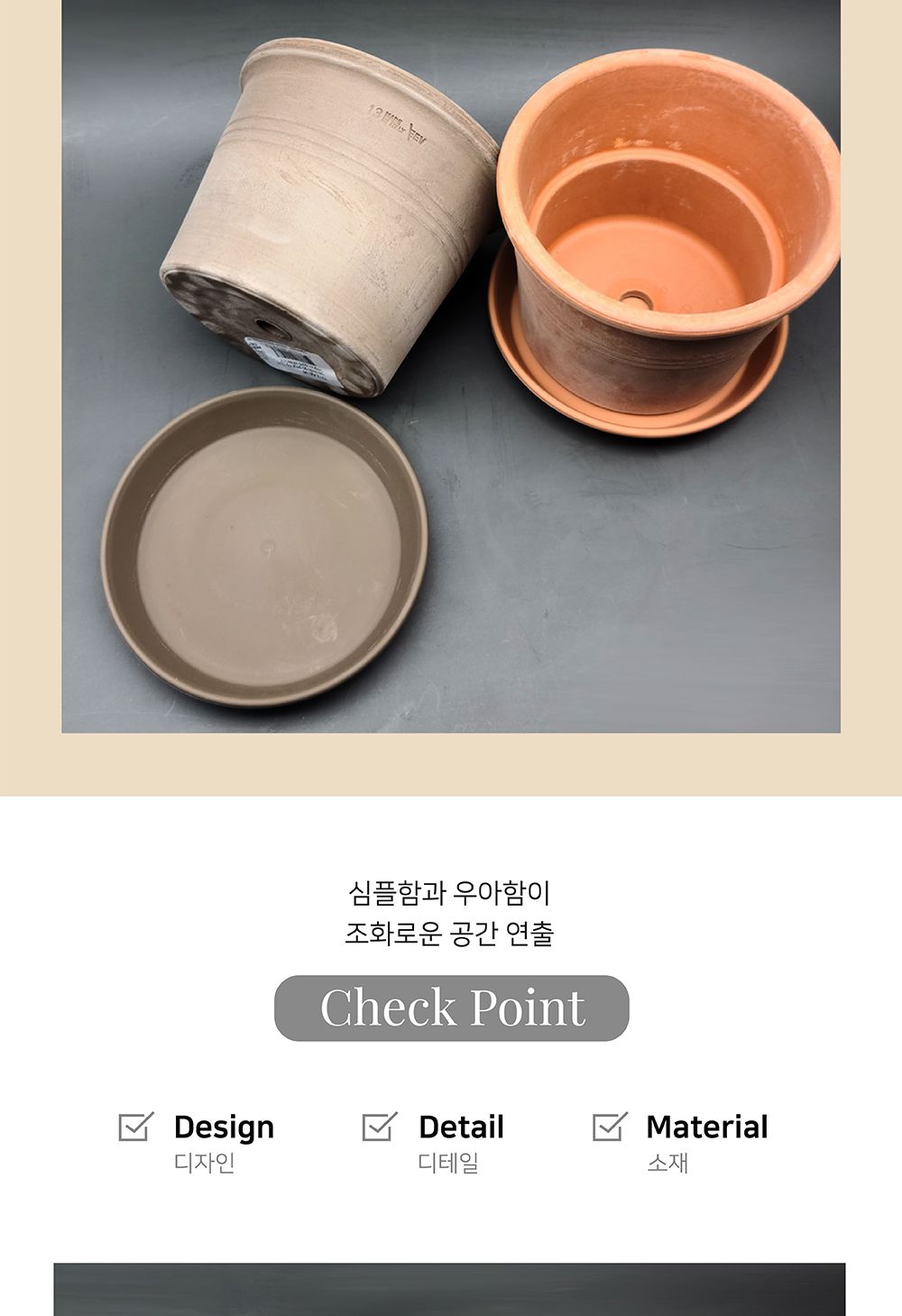 (모카색) 3개셋트 EV 실린더 토분 13x10cm+동그라미 받침/화분/토분/빈티지화분/빈티지토분/식물화분/꽃화