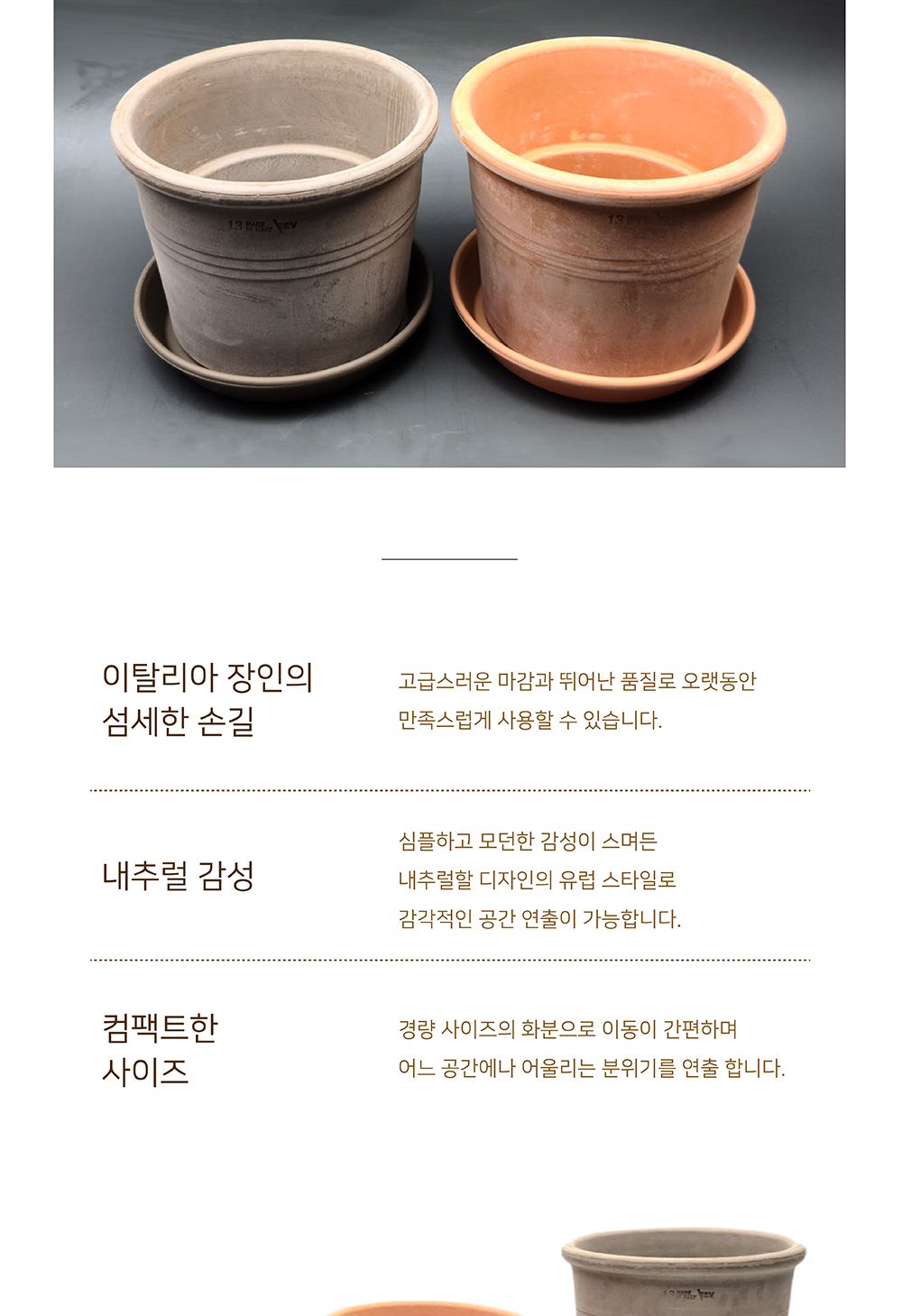 (모카색) 3개셋트 EV 실린더 토분 13x10cm+동그라미 받침/화분/토분/빈티지화분/빈티지토분/식물화분/꽃화