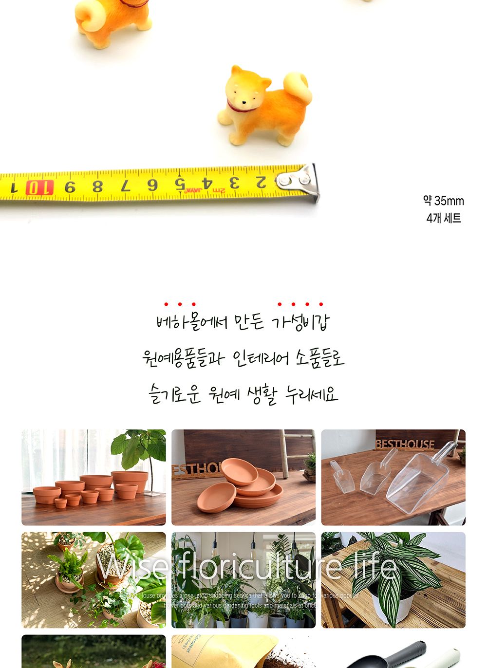 화분 데코 테라리움 장식 소품 4개셋트 시바견/테라리엄/화분데코/화분장식/화분장식소품/화분인테리어/인