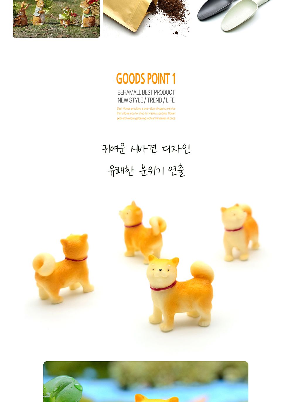 화분 데코 테라리움 장식 소품 4개셋트 시바견/테라리엄/화분데코/화분장식/화분장식소품/화분인테리어/인