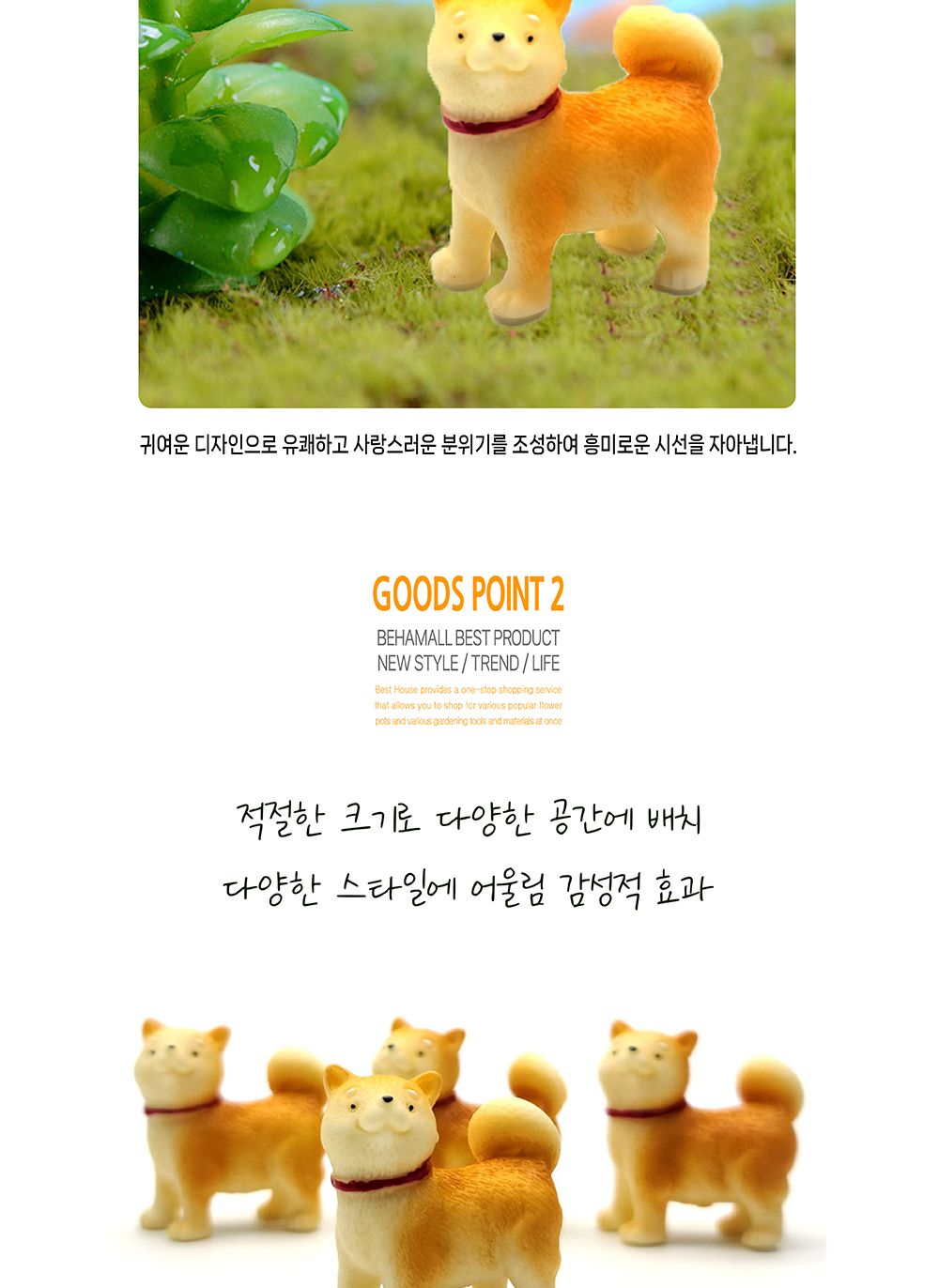화분 데코 테라리움 장식 소품 4개셋트 시바견/테라리엄/화분데코/화분장식/화분장식소품/화분인테리어/인