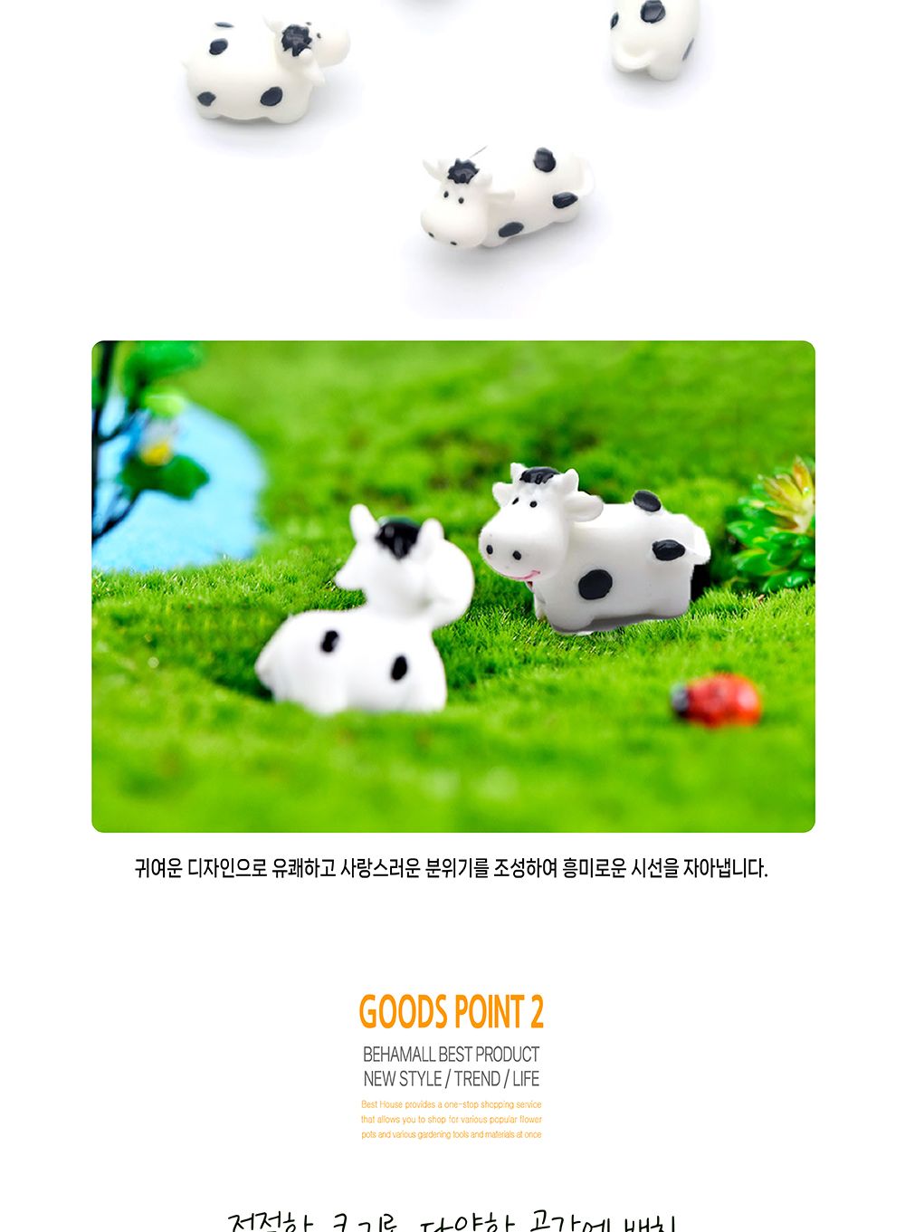 화분 데코 테라리움 장식 소품 4개셋트 밀크카우/테라리엄/화분데코/화분장식/화분장식소품/화분인테리어/