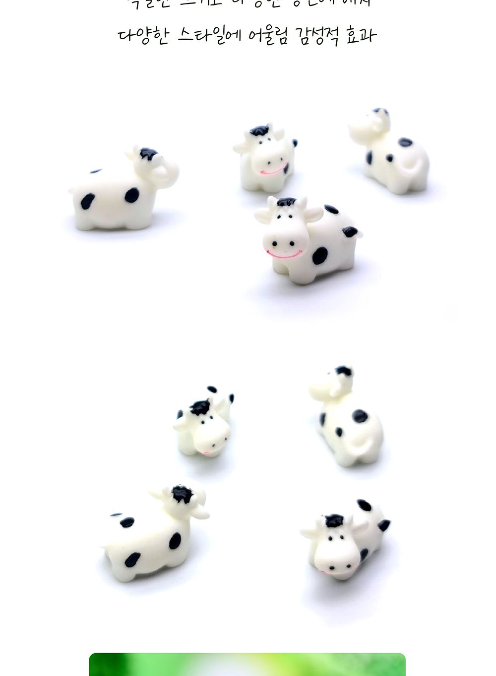 화분 데코 테라리움 장식 소품 4개셋트 밀크카우/테라리엄/화분데코/화분장식/화분장식소품/화분인테리어/