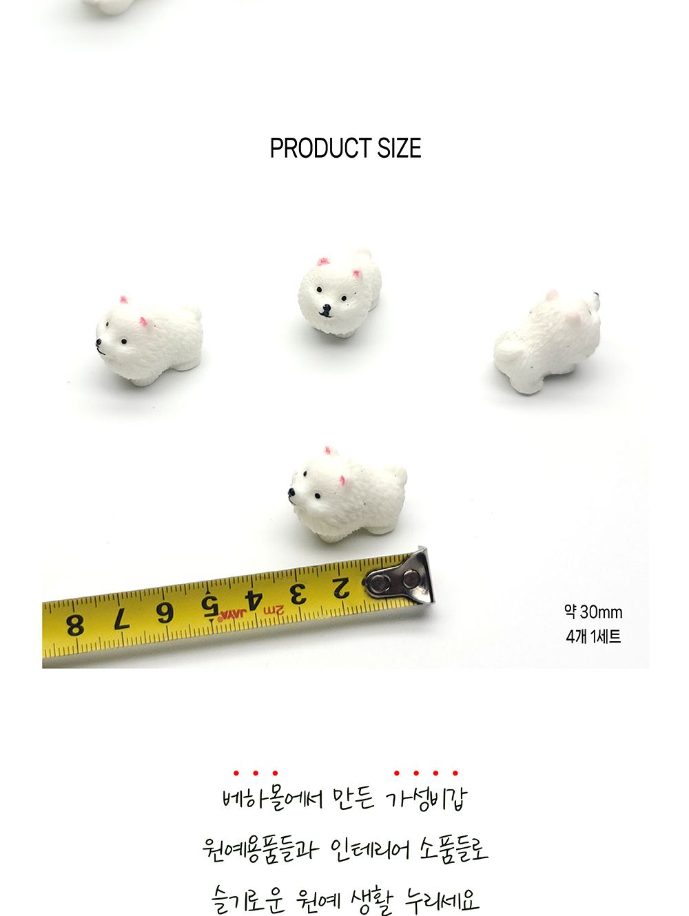 화분 데코 테라리움 장식 소품 4개셋트 스피치/테라리엄/화분데코/화분장식/화분장식소품/화분인테리어/인