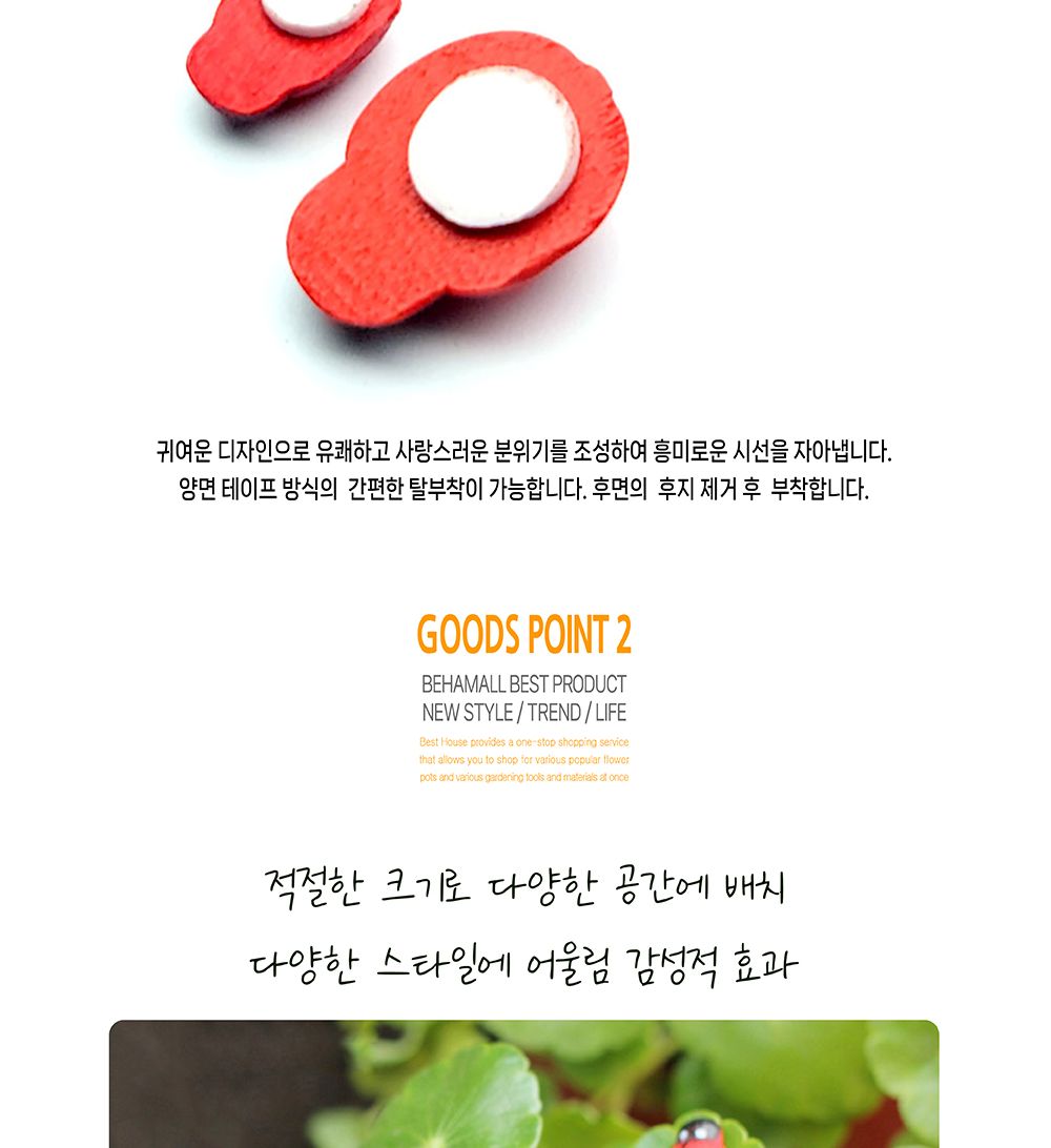 (대 30개셋트) 화분 데코 테라리움 장식 소품 무당벌레/테라리엄/화분데코/화분장식/화분장식소품/화분인테