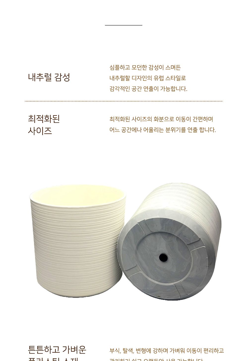 (화이트) 고강도 플라스틱 화분 가로줄무늬 실린더 특대 35x35cm/플라스틱화분/빈화분/거실화분/원예용/홈