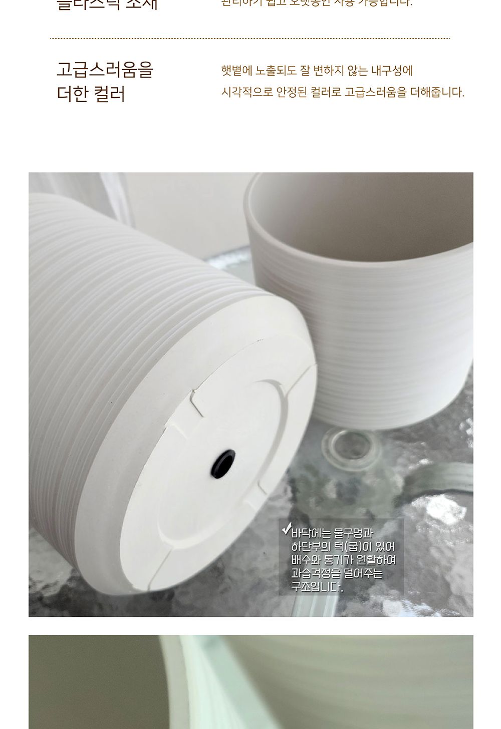 (화이트) 고강도 플라스틱 화분 가로줄무늬 실린더 특대 35x35cm/플라스틱화분/빈화분/거실화분/원예용/홈