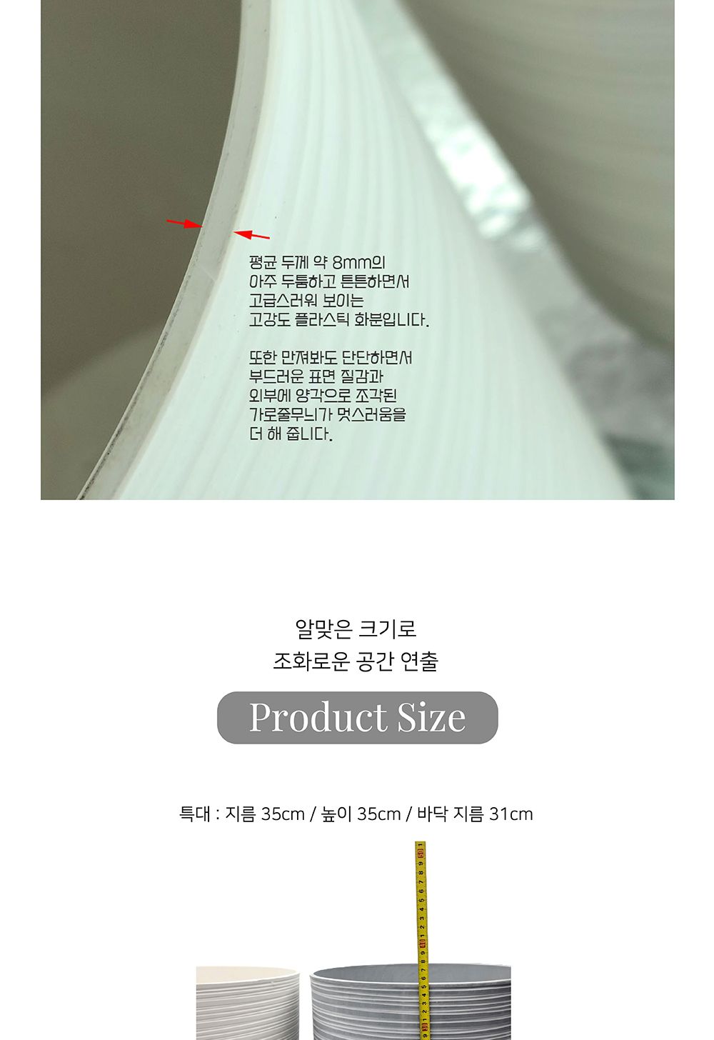 (화이트) 고강도 플라스틱 화분 가로줄무늬 실린더 특대 35x35cm/플라스틱화분/빈화분/거실화분/원예용/홈