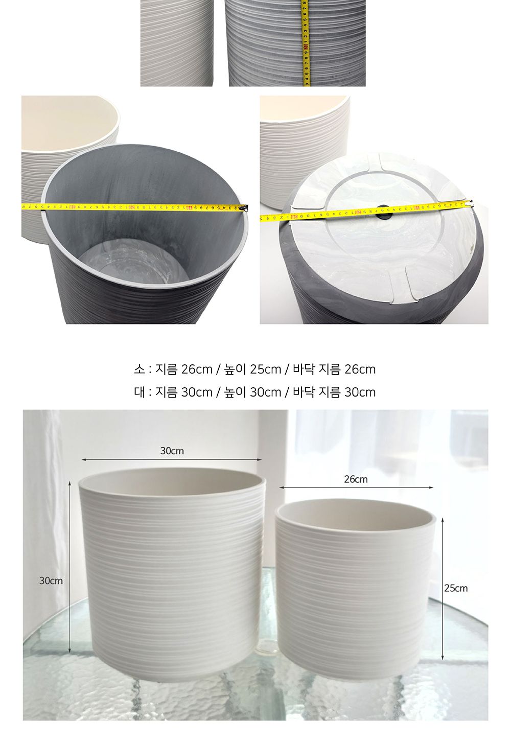 (화이트) 고강도 플라스틱 화분 가로줄무늬 실린더 특대 35x35cm/플라스틱화분/빈화분/거실화분/원예용/홈