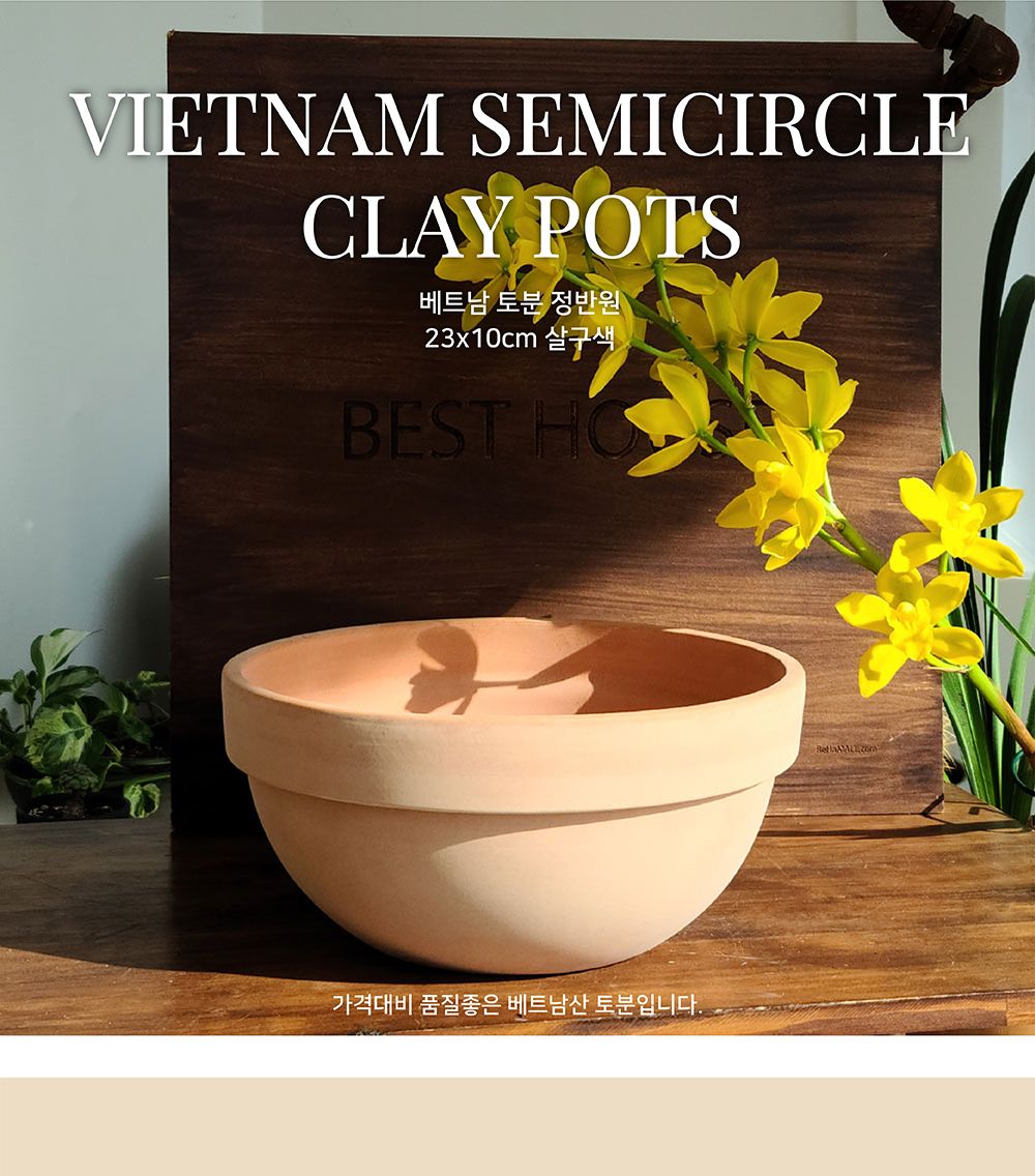 베트남 토분 정반원 23x10cm 살구색/화분/토분/빈티지화분/빈티지토분/식물화분/꽃화분/모정화분/베란다화