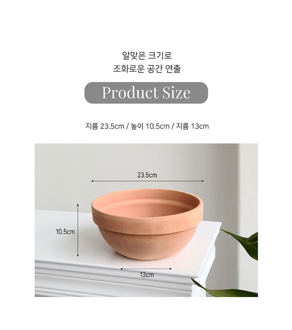 베트남 토분 정반원 23x10cm 살구색/화분/토분/빈티지화분/빈티지토분/식물화분/꽃화분/모정화분/베란다화