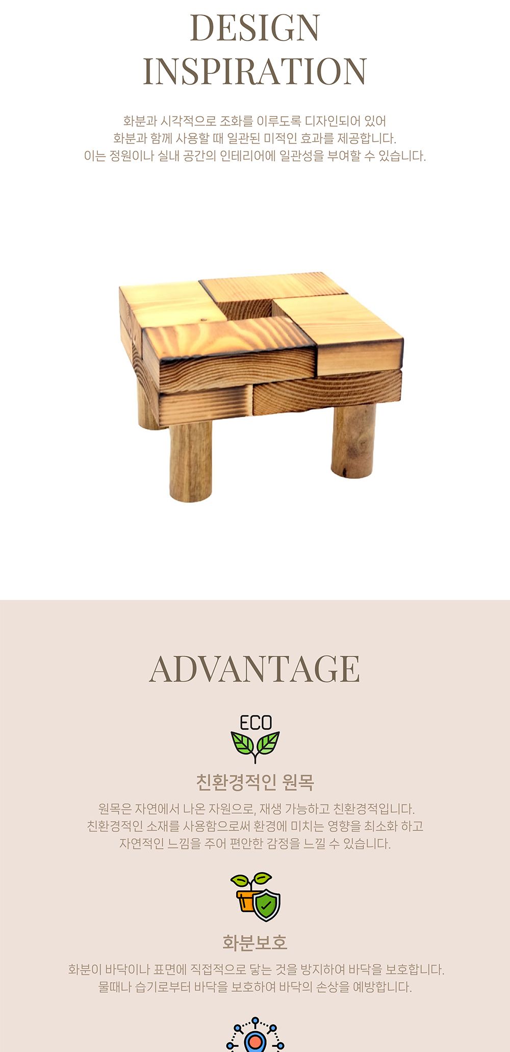 격자형 우드 미니 화분받침대 정사각 14x14x10cm/화분거치대/화분받침대/토분받침대/가정용화분받침/원예용